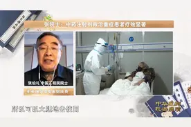 中药注射剂救治新冠肺炎重症患者疗效显著，来看看|中华医药0321