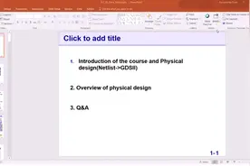 数字IC设计基础（6）--PD简介图片