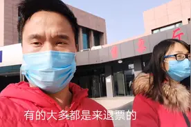 实拍河南在外务工人数第一的火车站，返程复工客流量如何！视频封面