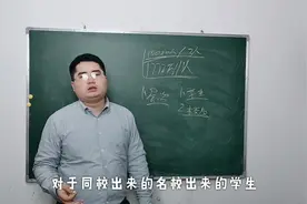 985、211大学和普通本科差别真的很大吗？这2方面告诉你：太残酷视频封面