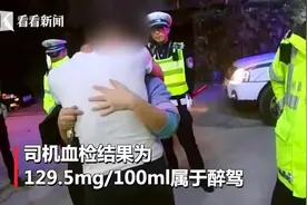 悍马司机醉驾疯狂逃窜，被抓时妻子匆匆赶来寄上一杯水，他哽咽了