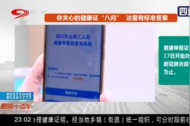 你关心的健康证“八问” 这里有标准答案，还有操作步骤教程