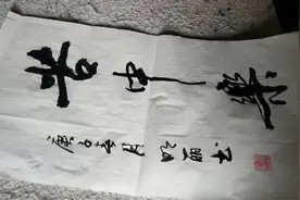 经典书法作品苦中乐，适合挂在卧室的字，好看还能带来好运！视频封面