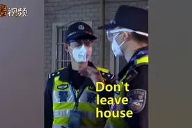 警察小哥深夜遇国外返沪留学生 散装英语走红网络：隔离咋说视频封面