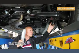 捷途X70底盘大揭秘，从做工用料以及设计看出到底好不好视频封面