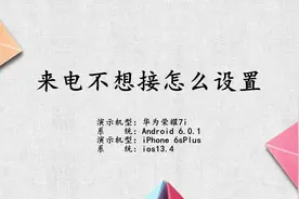 来电不想接怎么设置视频封面