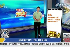 开汽车窗户也是门技术活，开对了通风又舒适，老司机都是这样做的