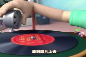 益智动画螺丝钉 ：留声机之音乐响起来，螺丝钉之歌，