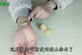 生姜切片贴在手腕处，作用厉害了，解决男女老幼的大烦恼视频封面