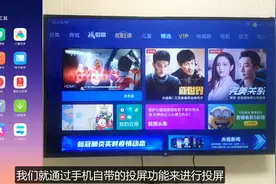 抖音怎么投屏到电视，方法超简单，画面和声音直接通过电视播放