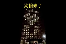 太甜了！研究生用宿舍楼灯光拼字求婚女友，实现11年前的表白策划