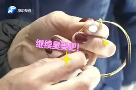 金手镯“褪色”？顾客质疑买到假货，秘密原来是天天擦的化妆品视频封面