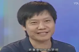 雷军：YY创始人经常骂我，但我还是投资了YY并获得了成功！视频封面