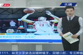 以后再无“东北虎”？CBA吉林男篮“东北虎”更名