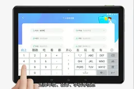 2分钟学会讯飞学习机使用教程，智能易上手！