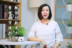 带爸妈玩转手机第66课：微信付款视频封面