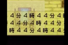 牧场物语里，诡异的4点44分电视节目，爬出来的竟然是这个？视频封面