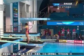 派谁出战？ 中国跳水队奥运资格选拔进入最后阶段视频封面