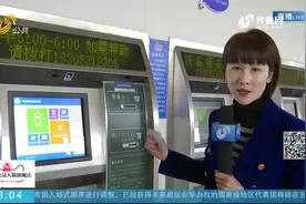 电子客票来了！一张身份证，进站乘车全搞定，快跟随记者来体验下视频封面