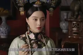 39岁范冰冰穿“3D透视裙”上台，看清身材后：果然有复出的_资本视频封面