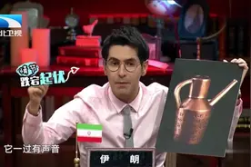 华波波自豪的说在伊朗上厕所是不需要用到纸