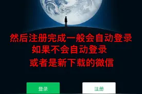 给老人和小孩的教程：如何注册或登陆微信视频封面