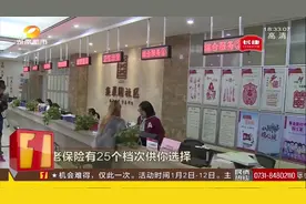 长沙社保缴费功能“全开放”，方便50万灵活就业人员视频封面