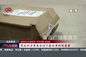 “寄空包裹”“刷单”，电商平台被“薅羊毛”后报警：已刑拘