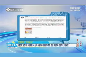 吃甜食会让人更愉悦？因更易引发炎症，吃糖太多或加重抑郁！