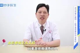 水痘疤痕怎么去除视频封面