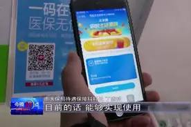 淄博：我市职工和居民医保有了新变化视频封面