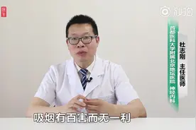 为什么吸烟会头晕