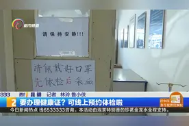 要办理健康证？可线上预约体检啦