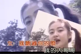 王焱、何影《我听过你的歌》90年代流行歌曲,儿时的经典回忆视频封面