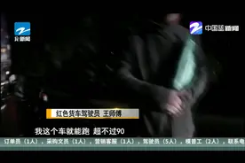 报警电话晚拨10分钟  亏得接警员一句话救命视频封面