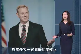 美国将军退役当天就到企业上班，年薪高达百万美元，还不违法视频封面