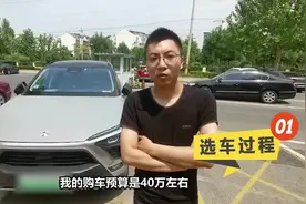 空间大细节需优化 车主聊蔚来ES8