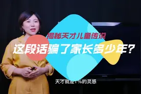 爱迪生说天才是99%的汗水，加1%的灵感？这段话骗了整整三代人！