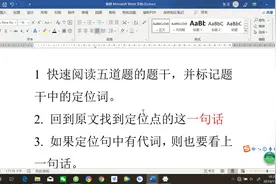 六级672分大神1小时教你学会四六级阅读技巧视频封面