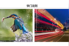 摄影小知识：摄影新手学这8个法则，可让你提高拍照水平的小技巧