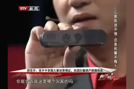 综艺：老人在山洞发现亿万财富，当场拿出藏宝图，直言要上交国家视频封面