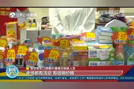 南京商圈允许临时外摆摊位：商家叫好，消费者购物便利！视频封面