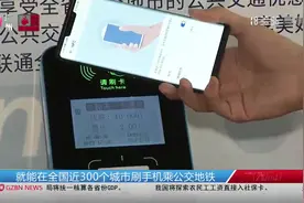 好消息！5G+羊城通即将来临，市民可拿电话卡乘坐全国公交地铁视频封面