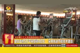 长沙将再添一处娱乐中心，初步建设打算投资4个亿，你期待吗？视频封面