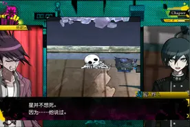 凶手的杀人手法你能看穿么？证据收集 弹丸论破v3 剧情18视频封面