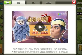 部落冲突：飞盾战神要用暗黑重油升级，大招可以攻击4个建筑