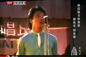 张国荣为何对陈百强产生隔阂？竟因陈百强地位比自己高视频封面