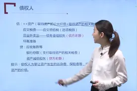 什么是债权人？视频封面