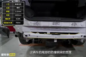 懂车大爆炸：节目组分析瑞虎8的车尾部分，尾部防撞钢梁较窄视频封面