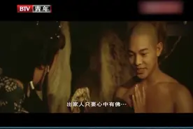 《少林寺》和尚娶妻欲逃跑，没想到事情翻转，结尾亮了视频封面